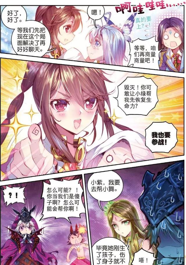 男孩带翔的名字：寓意高远，展翅飞翔
